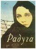 Película Радуга