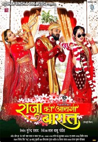 Raja Ki Aayegi Baraat