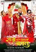 Raja Ki Aayegi Baraat