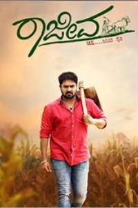 Rajeeva