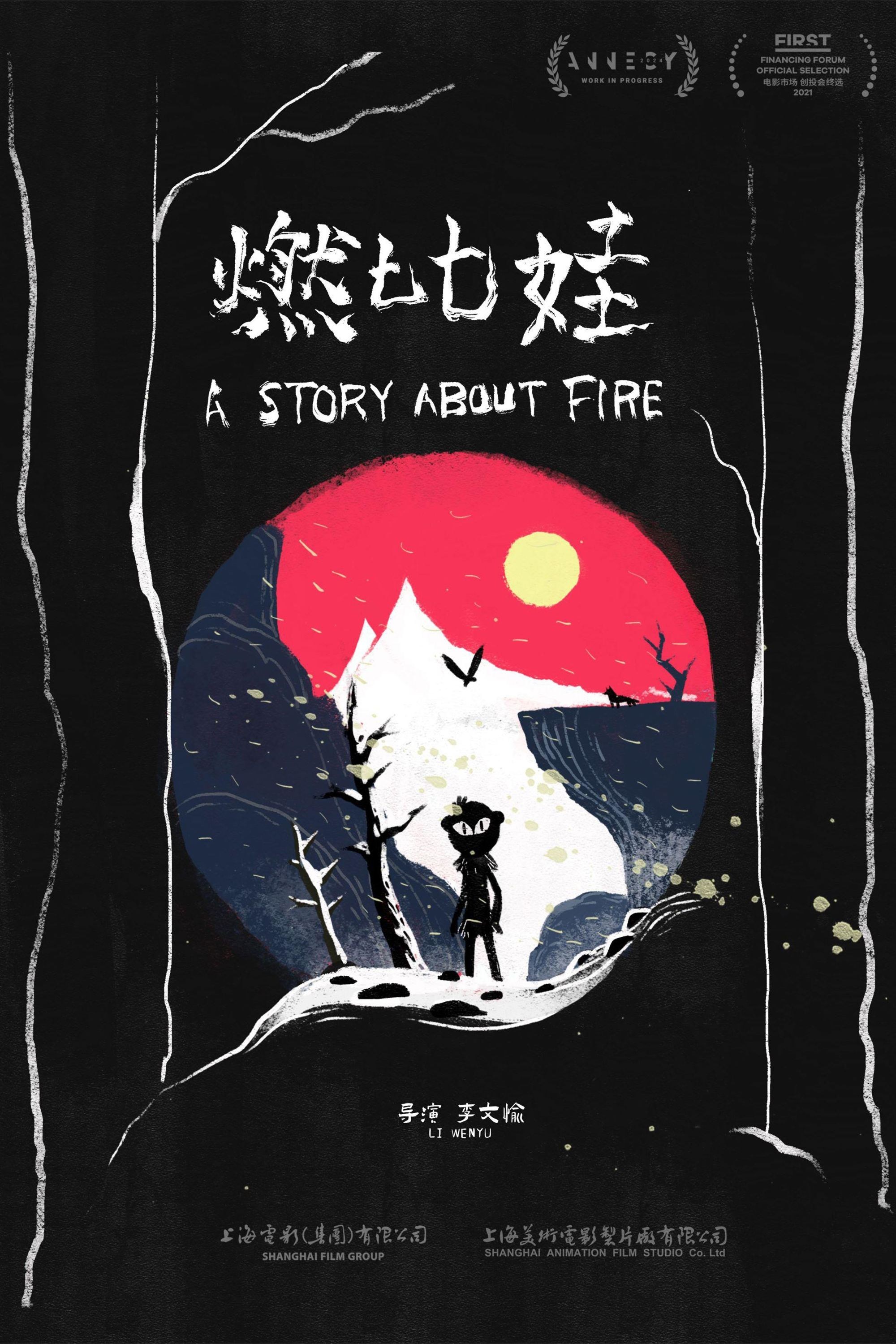 Poster de RAN BI WA