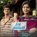 Rang Sawala