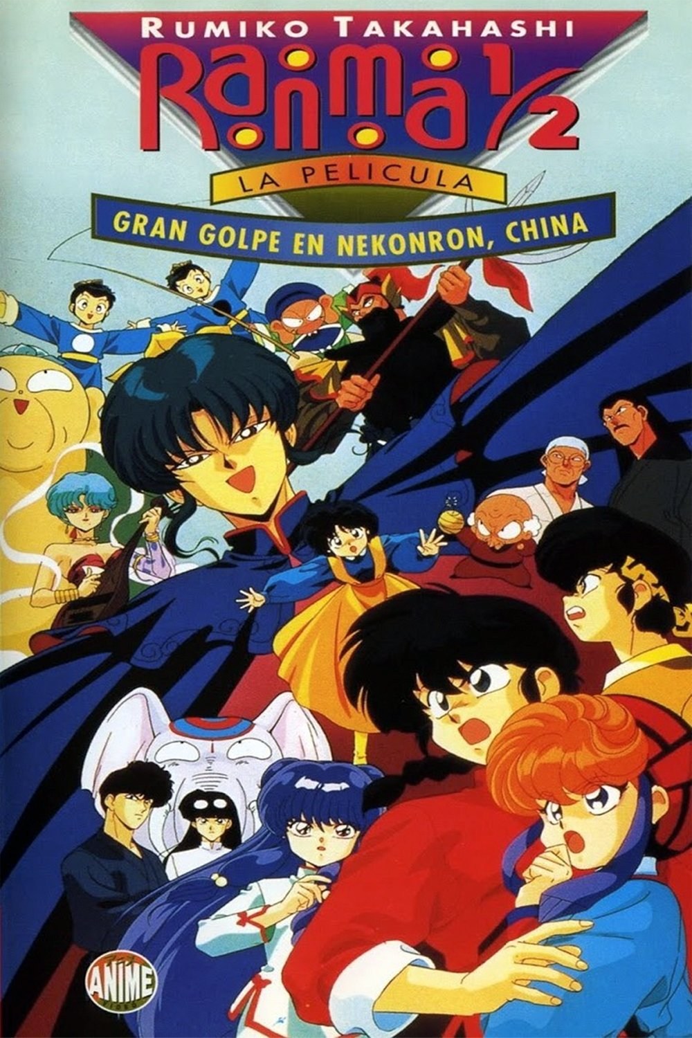 Poster de RANMA ½: GRAN GOLPE EN NEKONRON, CHINA en español