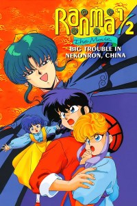 Película Ranma ½: The Battle of Nekonron, China! A Battle to Defy the Rules!