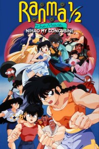 Película Ranma ½: The Movie 2 - The Battle of Togenkyo: Rescue the Brides!