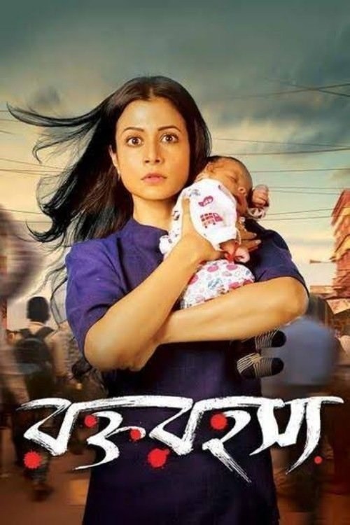 Poster de RAWKTO RAWHOSHYO