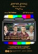 Reality Show