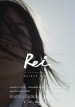 Rei