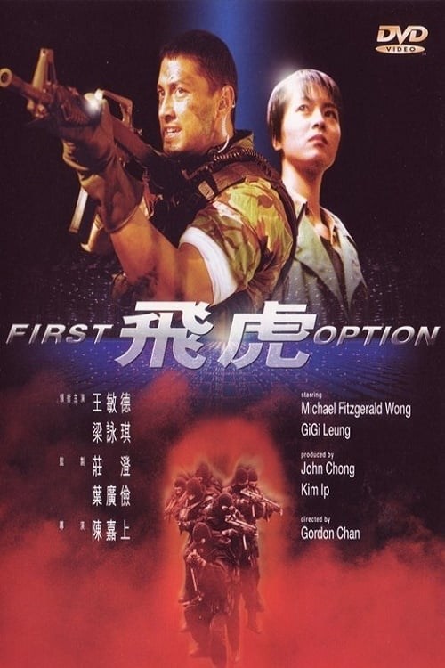 Poster de REPRESALIA