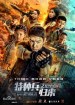 Return of Special Forces 5