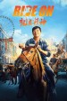 Longma jingshen
