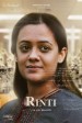 Rinti