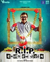 RIP - Ramnik in Problem
