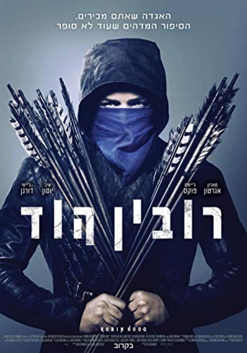 Poster de ROBIN HOOD