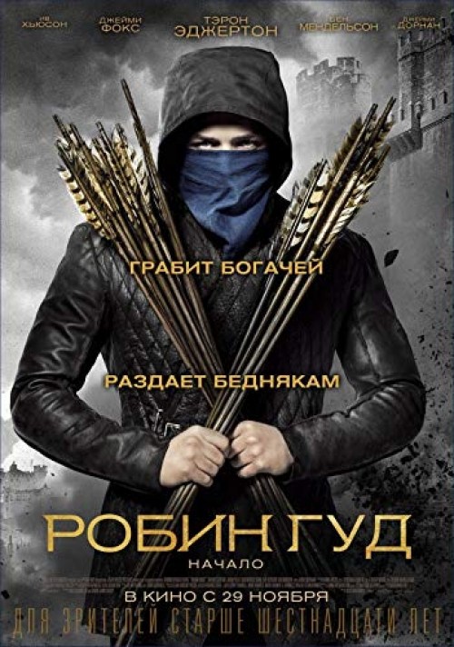 Poster de ROBIN HOOD
