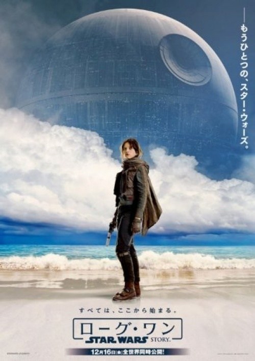 Poster de ROGUE ONE: UNA HISTORIA DE STAR WARS