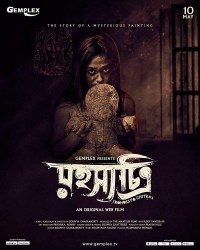 Rohossyo Chitra