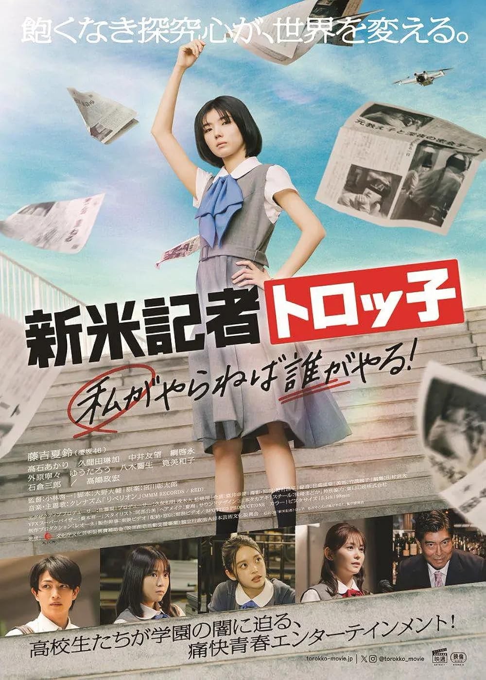Poster de ROOKIE REPORTER TROKO: IF I DON'T DO IT, WHO WILL?