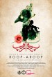 Roop-Aroop