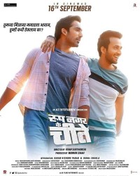 Roop Nagar Ke Cheetey