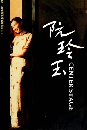 Ruan Lingyu