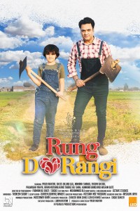 Rung Do Rangi