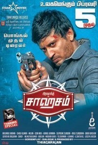 Saagasam