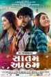 Saatam Aatham