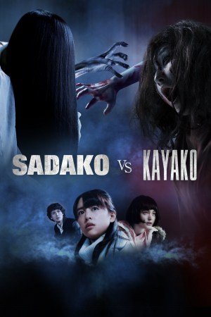 Sadako v Kayako