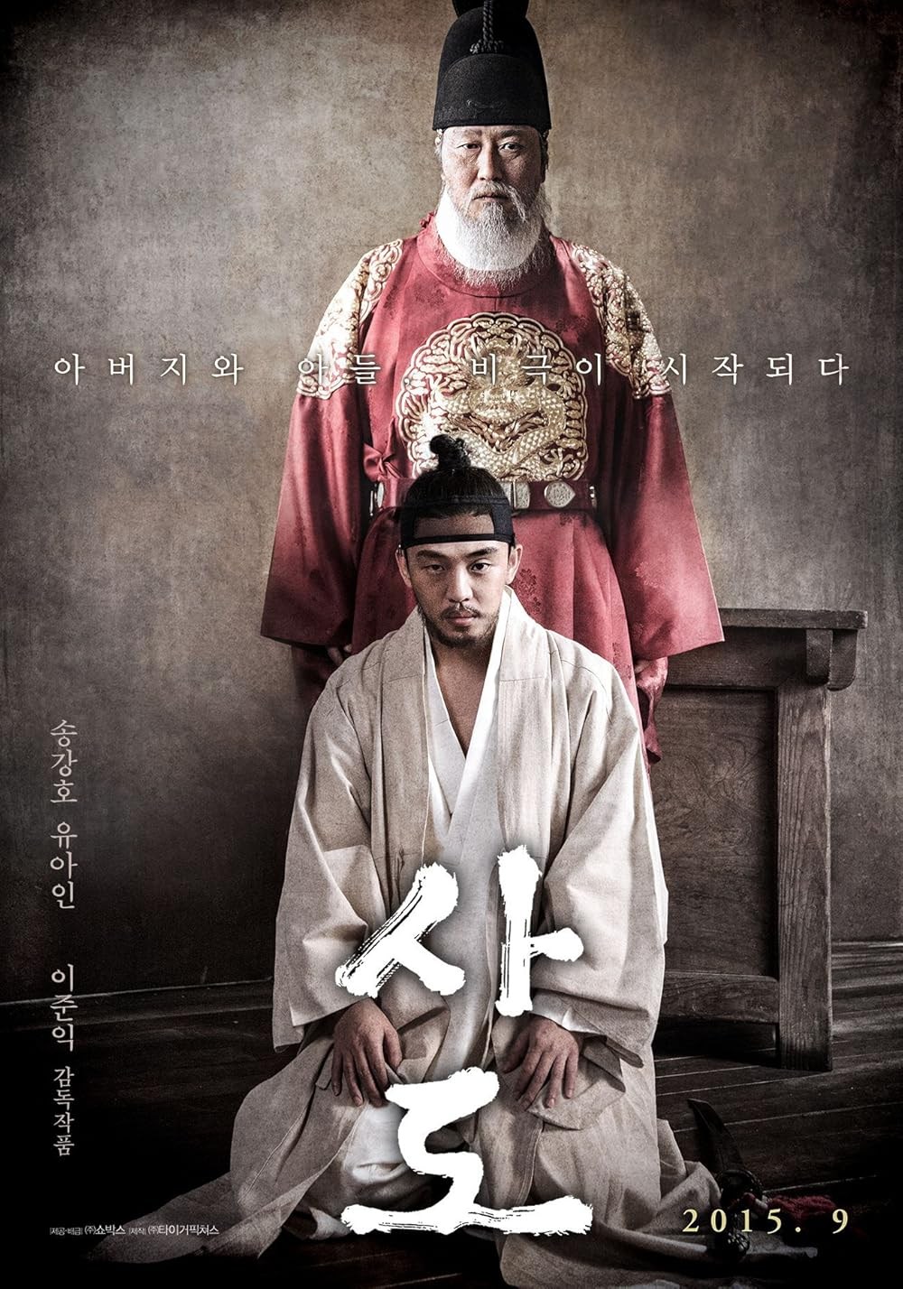 Poster de SADO