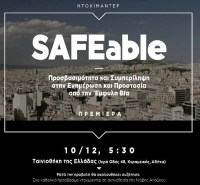 SAFEable: Prosvasimotita kai symperilipsi stin enimerosi kai prostasia apo tin emfyli via