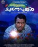 Sahyadriyile Chuvanna Pookkal