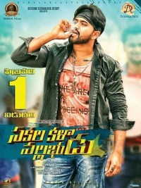 Película Sakala Kala Vallabhudu