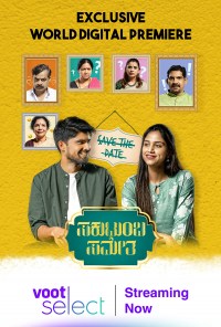 Sakutumba Sametha