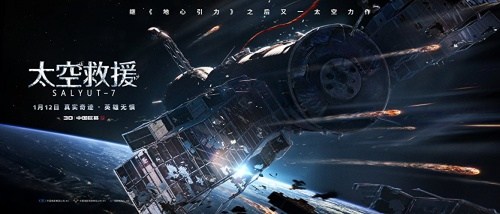 Foto de SALYUT-7: HÉROES EN EL ESPACIO