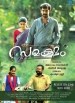 സമക്ഷം