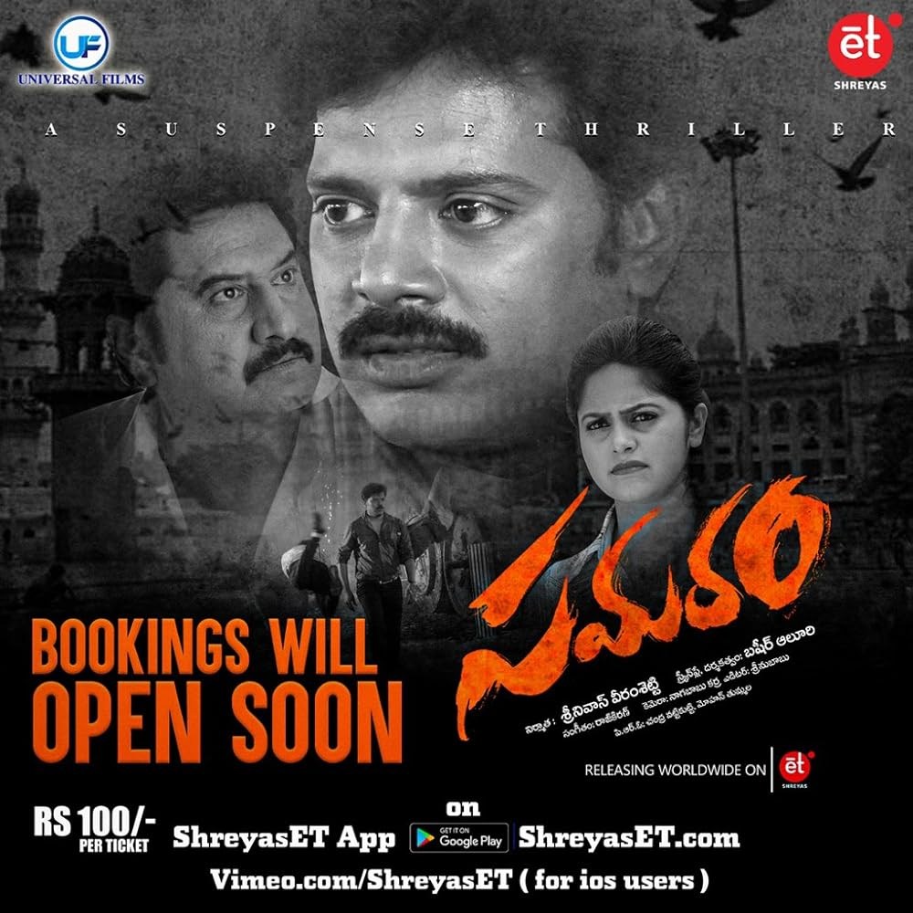 Poster de SAMARAM