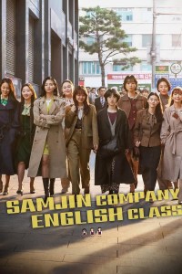 Samjin Group Yeong
