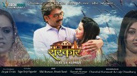 Sanskaar