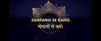 Santano se kaho - The art of parenting