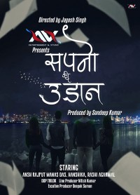 Sapno ki Udaan