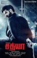 Sathya