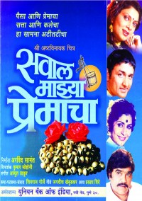 Sawaal Majha Premacha