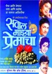 Sawaal Majha Premacha