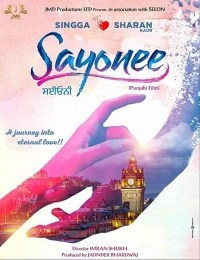 Sayonee