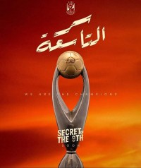 Secret of the 9th