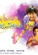 Seethamma Andalu Ramayya Sitralu
