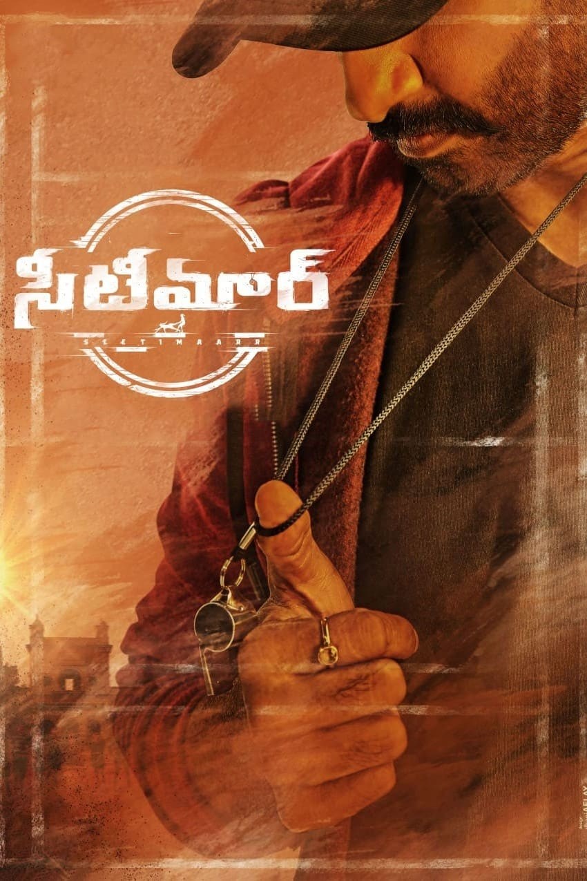 Poster de SEETIMAARR