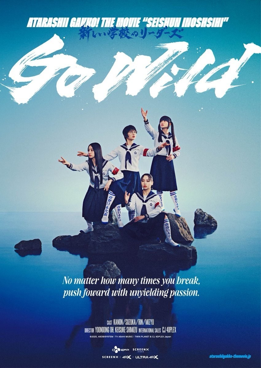 Poster de SEISHUN INOSHISHI en inglés
