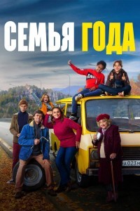Semya goda